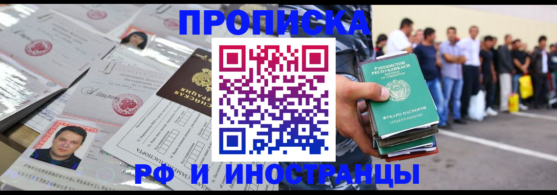 прописка паспорт в Славянске-на-Кубани