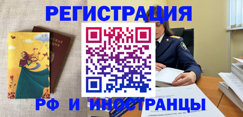 прописка штамп в Славянске-на-Кубани