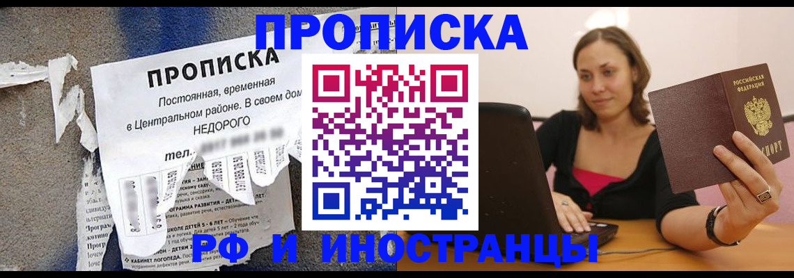 миграционный учет в Славянске-на-Кубани